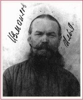 Священномученик Илия (Измайлов) picture_42.jpg